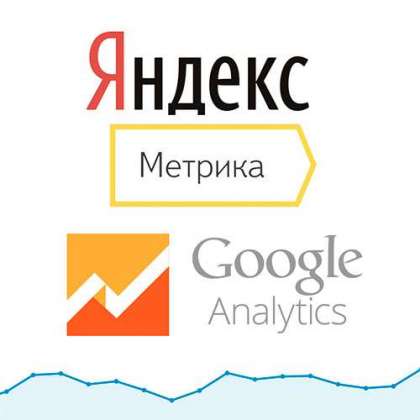 Какой счетчик  лучше использовать:  Яндекс.Метрика или Google.Analytics?